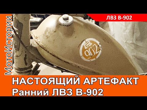 Видео: НАШЛИ настоящий АРТЕФАКТ: ранний ЛВЗ В-902 1958 года