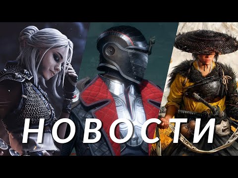 Видео: The Witcher 4, Ghost of Yotei, Kingdom Come: Deliverance 2, Gears of War, Black Ops 6 | НОВОСТИ