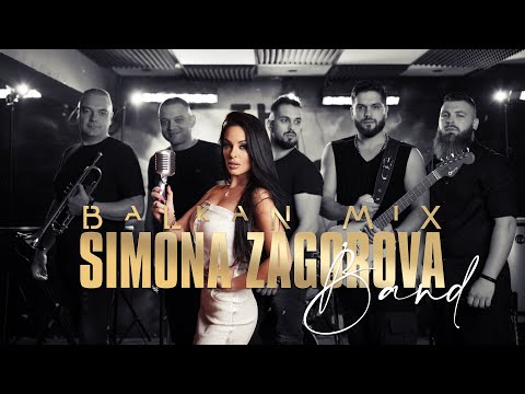 Видео: SIMONA ZAGOROVA BAND - BALKAN MIX / СИМОНА ЗАГОРОВА БЕНД - БАЛКАНСКИ МИКС [OFFICIAL 4K VIDEO] 2023