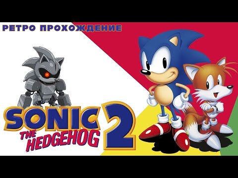 Видео: Sonic the Hedgehog 2 - ретро прохождение игры на SEGA | Соник 2 на СЕГА
