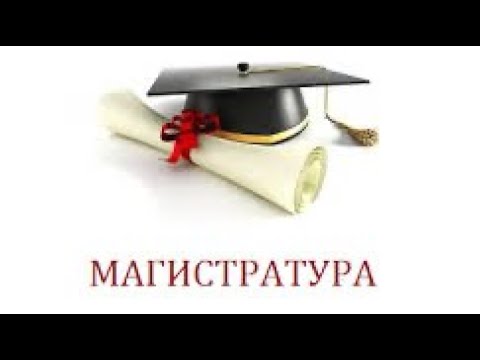 Видео: Магистратура 2023 дайындық тесті/ Математикалық сауаттылық