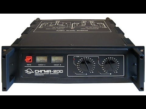 Видео: Обзор усилителя сигма 200