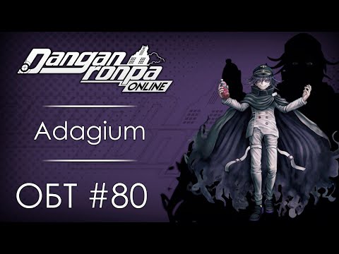 Видео: Danganronpa Online: ОБТ #80 [03.10.20]