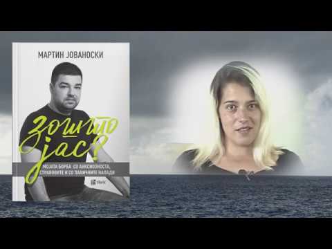 Видео: ЗОШТО ЈАС? (Прв дел) 3/4