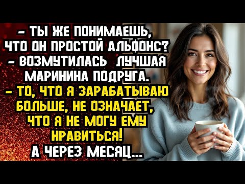 Видео: 📌Купленная любовь📌Невыдуманные истории из жизни📌Аудиорассказ