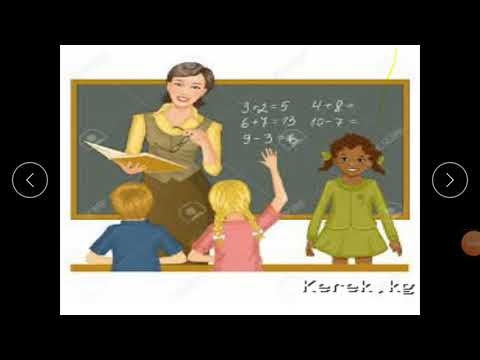 Видео: Тарбиялык саат. (Толеранттуулук жөнүндө)