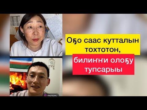 Видео: 🟡 Америка Уйбаныаба бэйэтин кутталларын кытта хайдах үлэлэспитий?