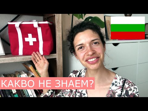 Видео: 12 НЕЩА, КОИТО МОЖЕ БИ НЕ СТЕ ЧУВАЛИ ЗА ШВЕЙЦАРИЯ