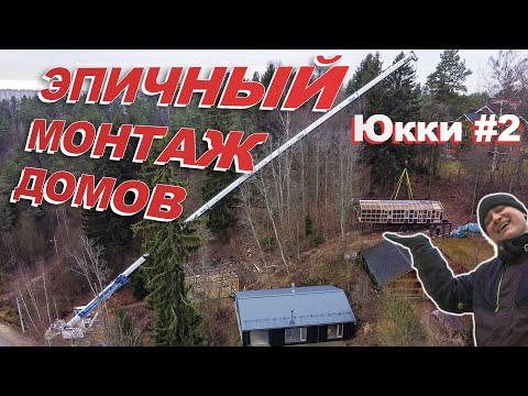 Видео: На грани возможного. Юкки #2