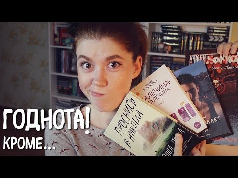 Видео: ПРОЧИТАНО!📚 ПРОСНИСЬ В НИКОГДА, КЛЮЧИ ЛОККОВ - ЧТО ВОЙДЕТ В ТОП?