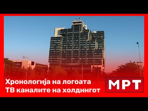 Видео: 🇲🇰 Chronology of the holding's TV channel logos «МРТ»