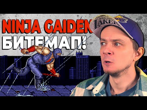 Видео: Ninja Gaiden, о котором вы не знали! / Обзор