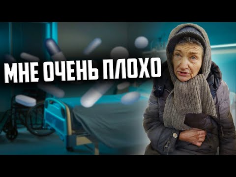 Видео: МНЕ ОЧЕНЬ ПЛОХО....