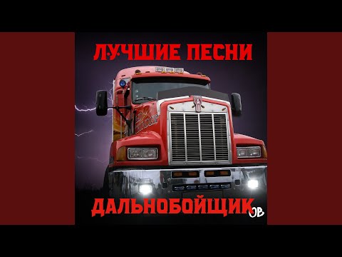 Видео: Папироску я достану