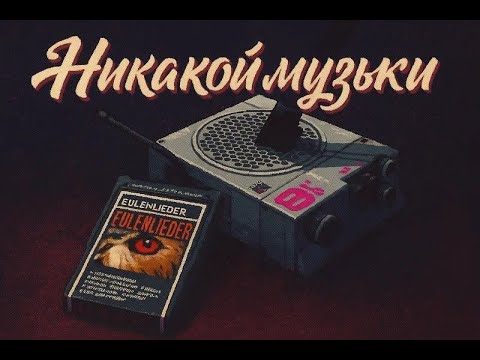 Видео: ПОШЛИ ГОЛОВОЛОМКИ  (Signalis) #5