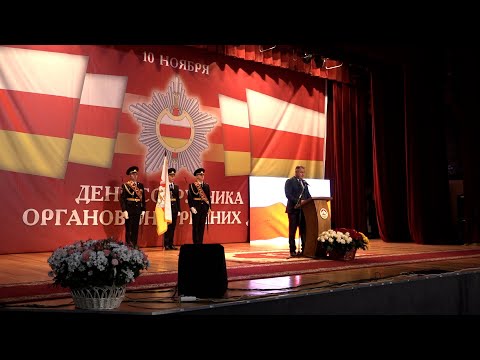 Видео: Торжественное собрание, посвященное Дню сотрудника милиции