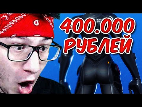Видео: Мой шкафчик ЗА 400.000 РУБЛЕЙ В ФОРТНАЙТ