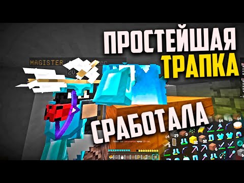 Видео: НЕ МОЖЕШЬ ПОБЕДИТЬ - ПОЙМАЙ В ЛОВУШКУ - Гриферим Донатеров