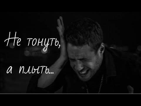 Видео: Дженк и Джемре - Не тонуть, а плыть (+37, 38 серии)