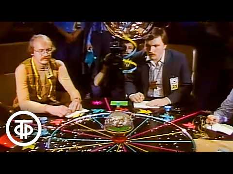 Видео: Что? Где? Когда? Финал (1984)