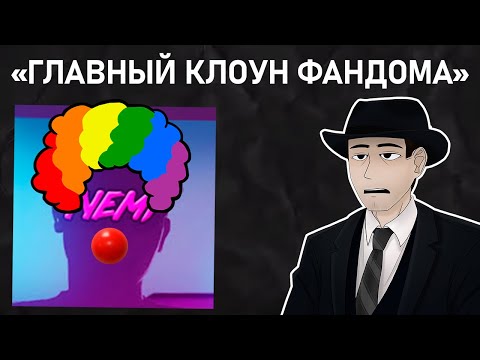 Видео: Фордел ЖЕСТКО про Неми (NEMI)