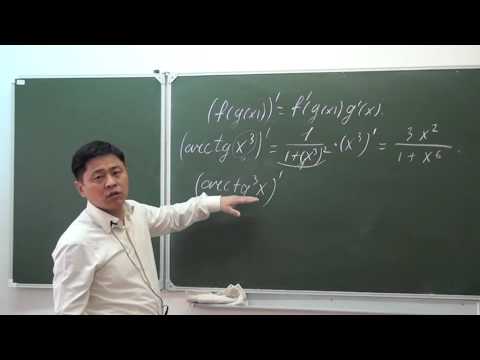 Видео: производные