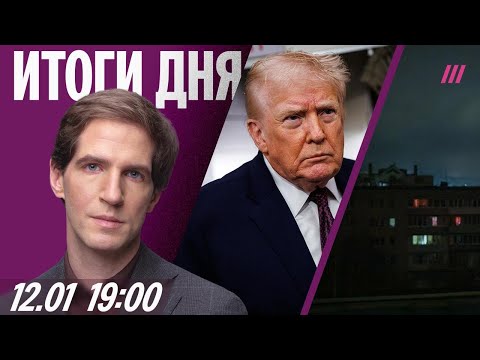 Видео: Иран обвинил США в протестах. Киев без тепла. Вице-мэром Самары стал военный преступник