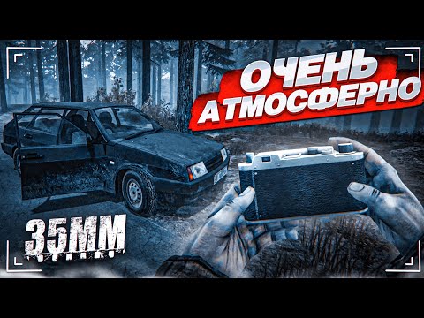 Видео: ОЧЕНЬ АТМОСФЕРНАЯ И СТРАННАЯ ИГРА! ДВА СТАЛКЕРА ВЫЖИВАЮТ В ЛЕСУ! (ПРОХОЖДЕНИЕ 35MM #1)