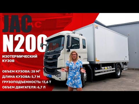 Видео: ОБЗОР JAC N200 (Джак н200) 🔥 Термофургон COND