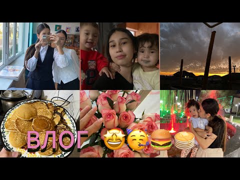 Видео: ВЛОГ📚🫶🏻🔥🔥/МЕКТЕП/ҚОСЫМША/САБАҚ ОҚУ🍔📝😘❤️❤️❤️