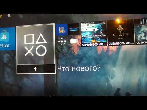 Видео: Установка #GoldHENv2.4 на PS4 прошивка 11.00.Новый и супер быстрый способ.