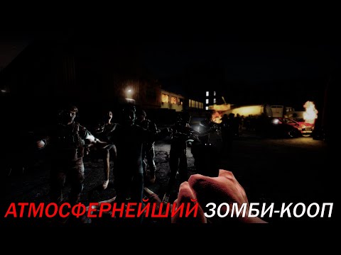 Видео: No More Room in Hell - атмосфернейший зомби-кооп