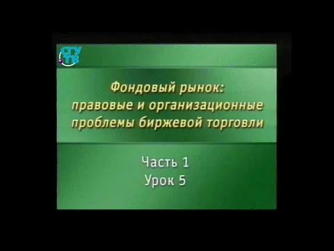 Видео: Урок 1.5. Векселя как ценные бумаги