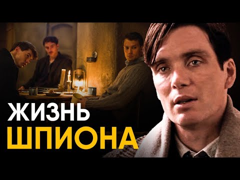 Видео: Что, если бы вы стали Шпионом на один день?