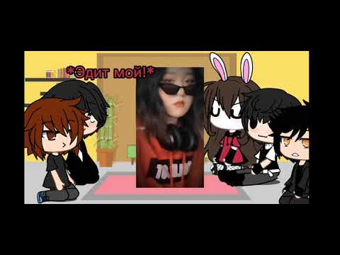 Видео: Реакция "заключила сделку с дьяволом"на руню {+пуф}