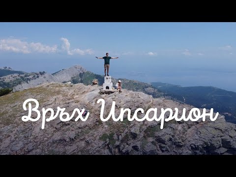 Видео: Пътят към Ипсарио, Тасос