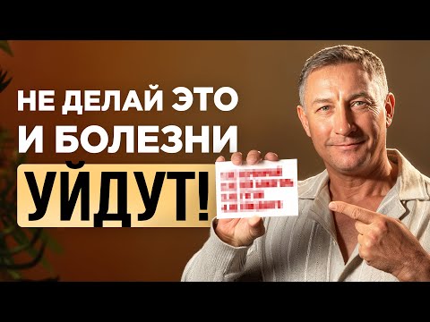Видео: Верни здоровье за 7 ДНЕЙ! 5 простых шагов к лучшему здоровью