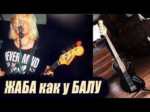 Видео: Обзор Legend By Aria Pro II Jazz Bass