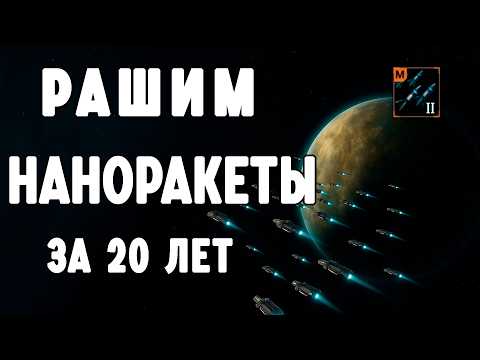 Видео: Два билда, одна наноракета — Какой архео-раш лучше?