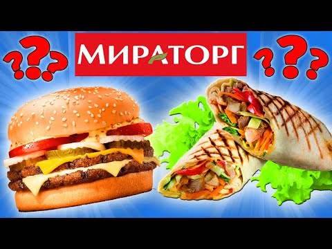 Видео: Пробую еду от Мираторг. Ангус Бургер. Шаурма с Курицей. Почему так дорого и невкусно?