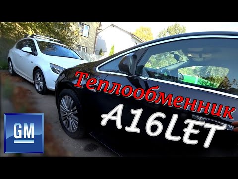 Видео: Двигатель a16let.Как правильно поменять прокладки теплообменника на этом моторе и ничего не сломать?