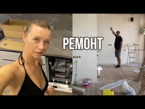 Видео: Робимо ремонт в квартирі