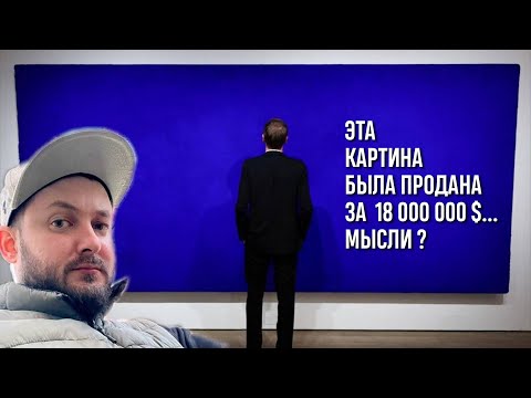 Видео: СТРИМ С БРО: ЧТО ДУМАЕТЕ О КАРТИНА ЗА 18.000.000 $ ?