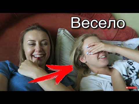 Видео: VLOG: МАША КАШЛЯЕТ. ВИРУС ОДОЛЕЛ