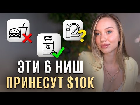 Видео: Как создать УСПЕШНЫЙ бизнес в 2026 году? / 6 самых прибыльных бизнес-идей с МИНИМАЛЬНЫМИ вложениями!