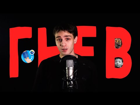 Видео: ГНЕВ. Психология за пару минут.