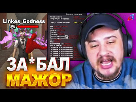 Видео: МАРАСА ШАКУРА ВЫБЕСИЛ САМЫЙ ЖАДНЫЙ МАЖОР АРИЗОНЫ... (нарезка) | MARAS SHAKUR | GTA SAMP