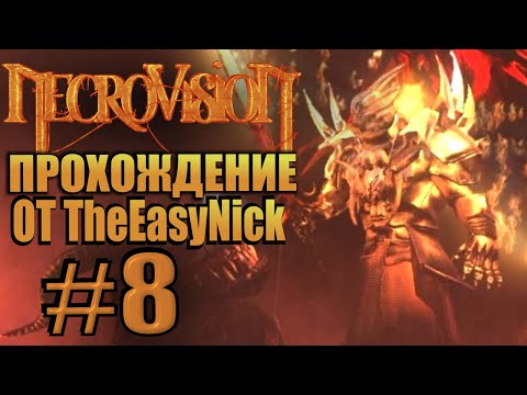 Видео: NecroVisioN. Прохождение. #8. Демон Азазель и полёты на драконе.