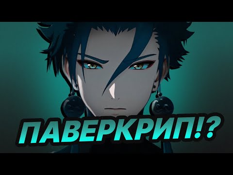 Видео: ЛУЧШИЙ БАЛАНС В ГАЧА ИГРАХ? КАК WUTHERING WAVES ИЗБЕГАЕТ ПАВЕРКРИПА