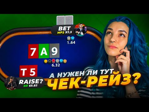 Видео: Тренировка по покеру - КАК ИГРАТЬ ПОСТФЛОП НА БОЛЬШОМ БЛАЙНДЕ!